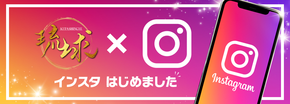 インスタグラム